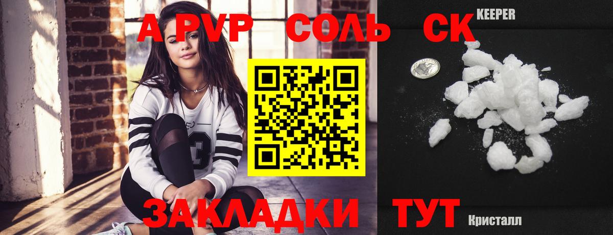 Alpha PVP кристаллы Гусев