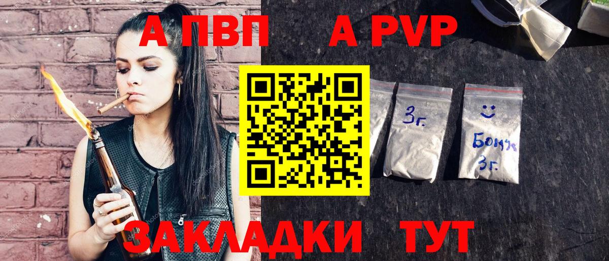 Alpha-PVP  APVP крисы CK  Гусев  Alfa_PVP Соль  Вход с VPN  Alpha-PVP Crystall 