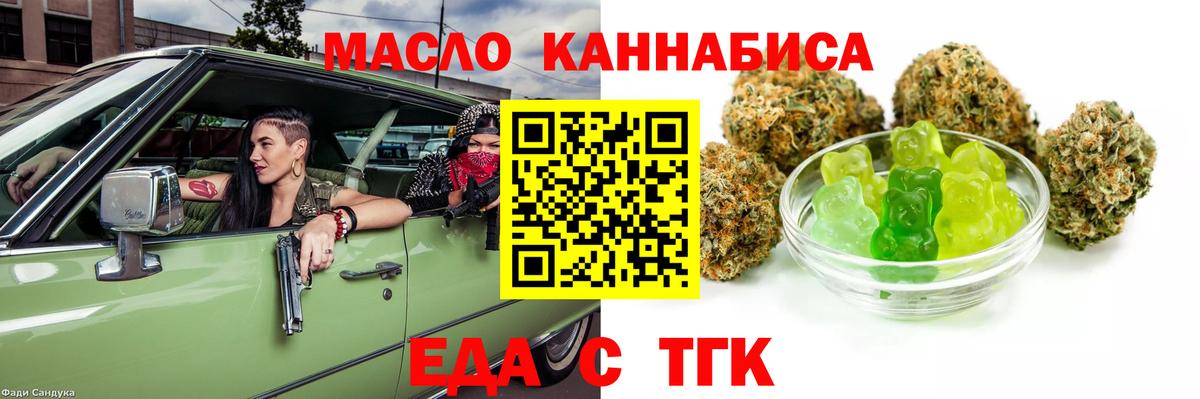 Печенье с ТГК марихуана Гусев