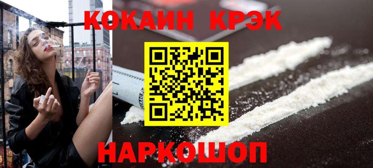 Метамфетамин  LSD-25  Каннабис  ЭКСТАЗИ  ГАШИШ  Гусев  Мефедрон   Вход с VPN  COCAIN 