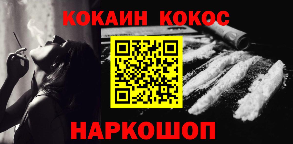 Кокаин 98%  COCAIN 99%  Гусев  Вход с VPN 