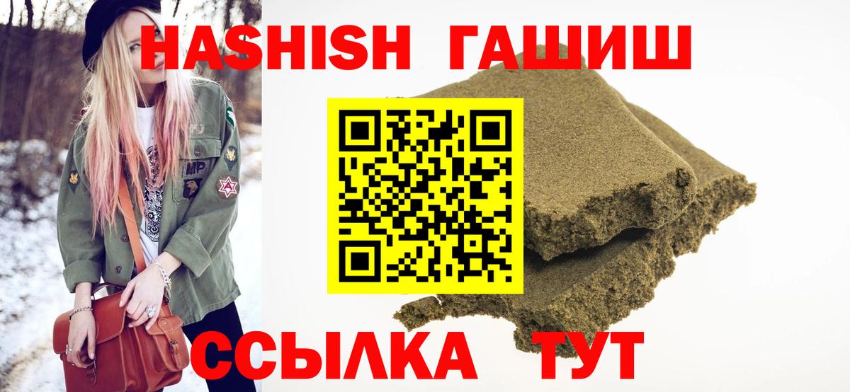 ГАШИШ индика сатива Гусев