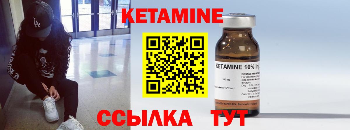 КЕТАМИН ketamine  Кетамин VHQ  Гусев  Вход с VPN 