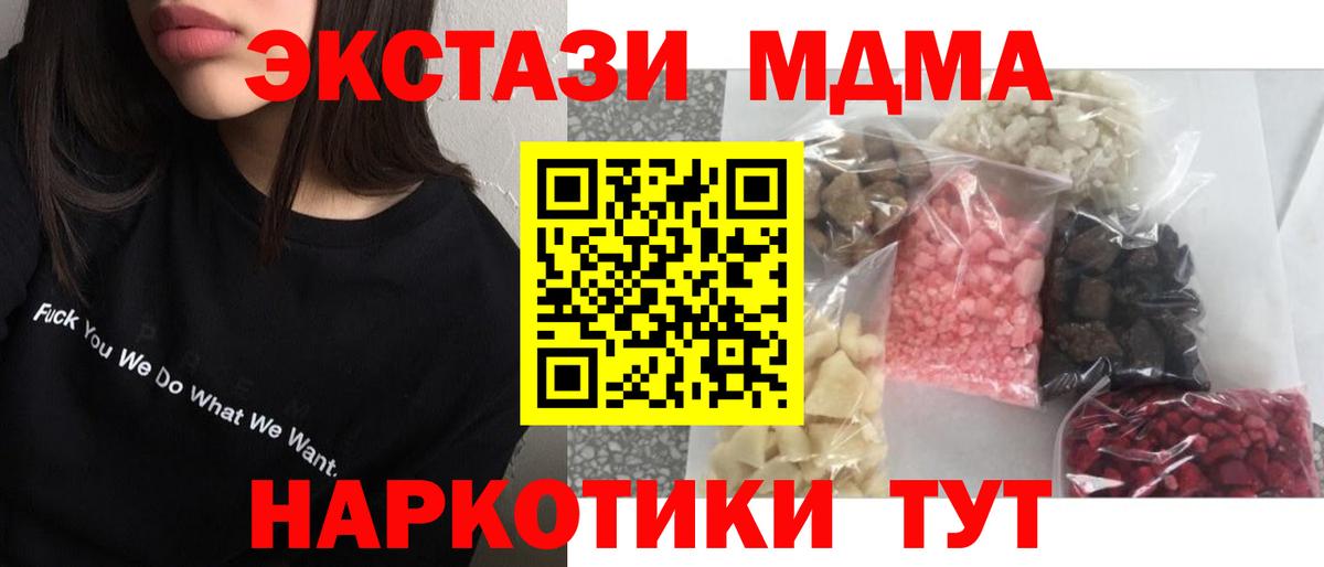 MDMA VHQ Гусев