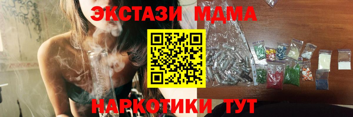 Гусев  МДМА молли  Вход с VPN  МДМА молли 