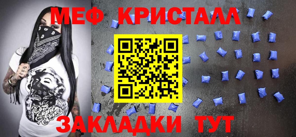 МЯУ-МЯУ  Вход с VPN  МЕФ VHQ  где можно купить наркотик  Меф VHQ  Гусев  Мефедрон 