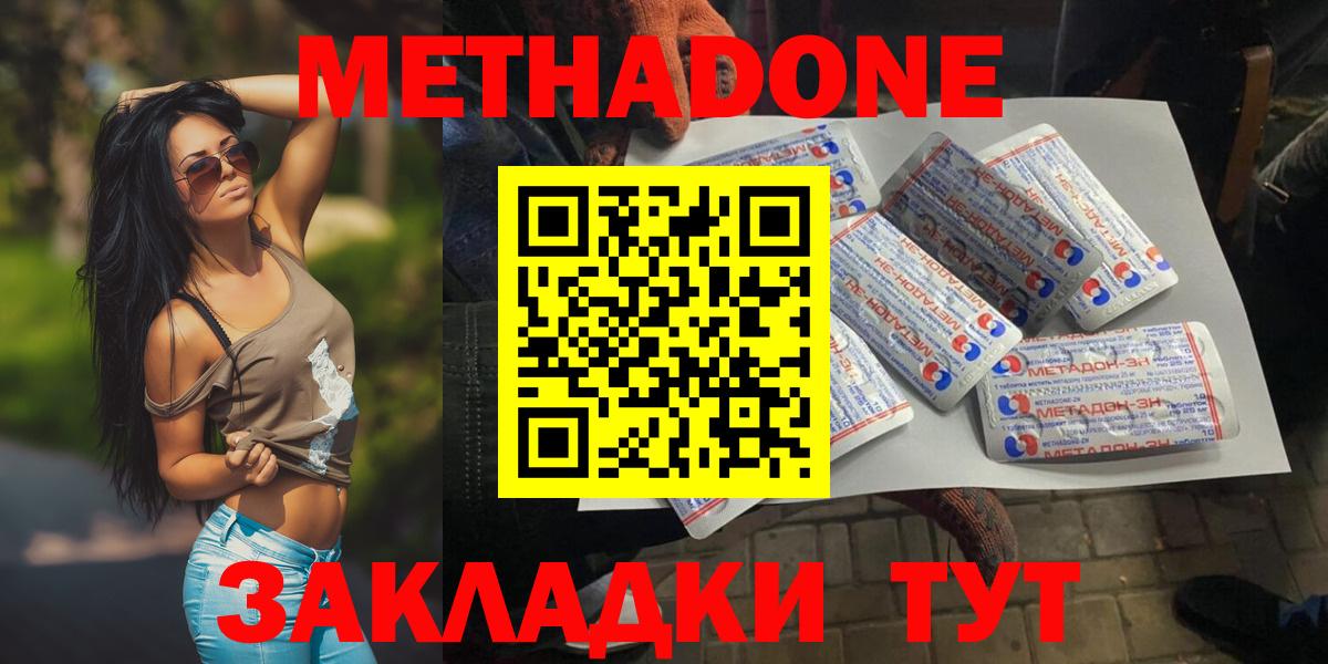 Гусев  Метадон белоснежный  Вход с VPN 