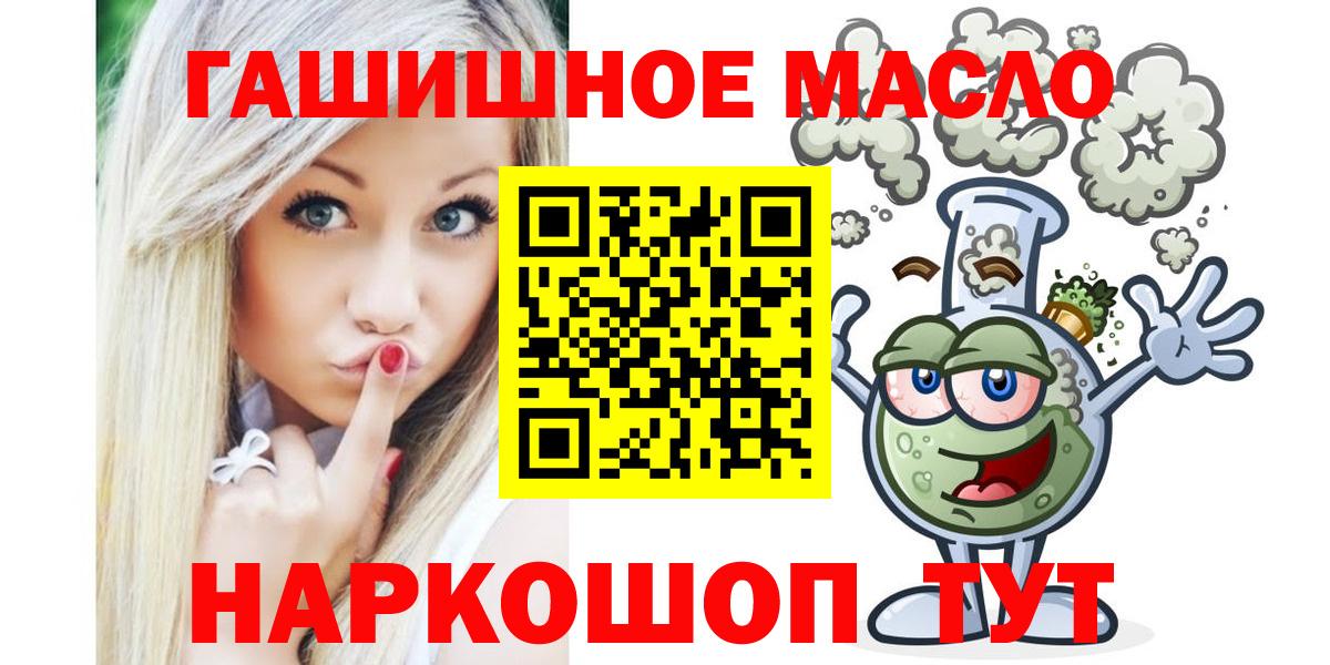 Дистиллят ТГК гашишное масло Гусев