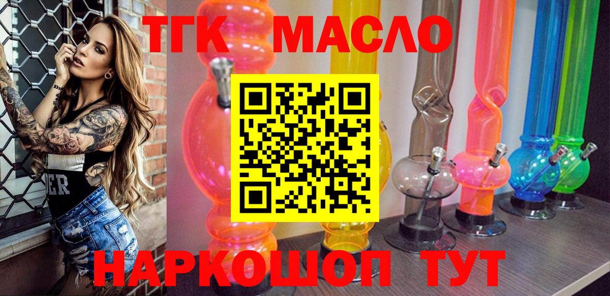 Дистиллят ТГК жижа  Вход с VPN  Гусев  Дистиллят ТГК гашишное масло 